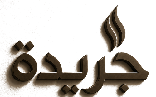 جريدة كافيه